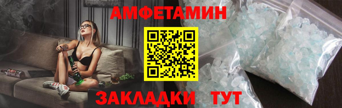 Амфетамин Розовый Йошкар-Ола