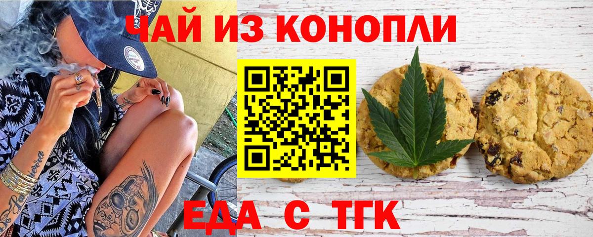 Йошкар-Ола  Canna-Cookies марихуана  Вход с VPN 