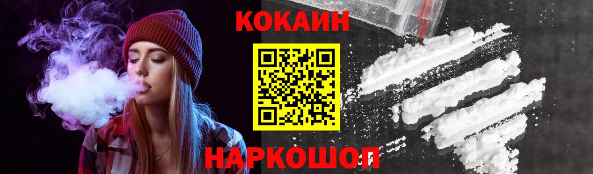 Йошкар-Ола  COCAIN Fish Scale  КОКАИН  Вход с VPN 