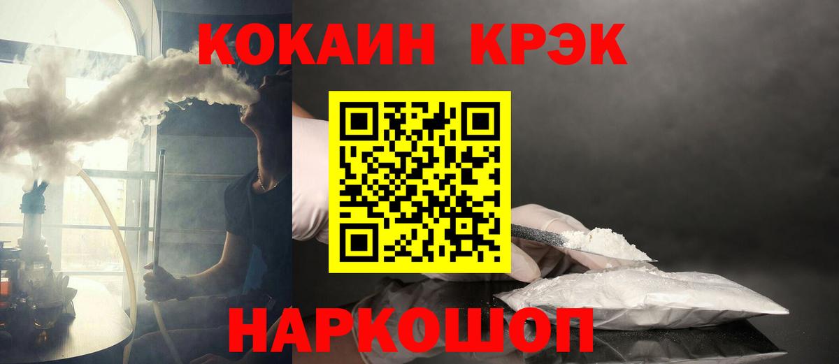 COCAIN Fish Scale Йошкар-Ола