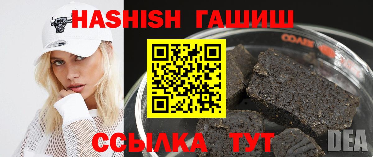 Йошкар-Ола  ГАШИШ  Гашиш VHQ  Вход с VPN  ГАШ гарик 