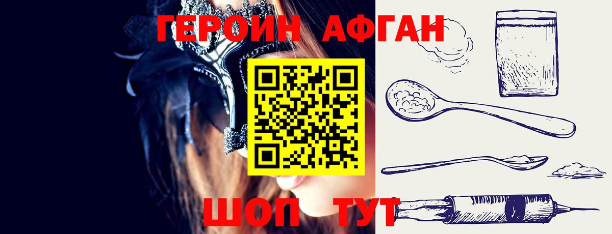 Героин  Вход с VPN  Йошкар-Ола  Героин Heroin 