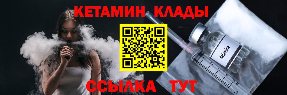 мега вход  Вход с VPN  Йошкар-Ола  Кетамин VHQ 