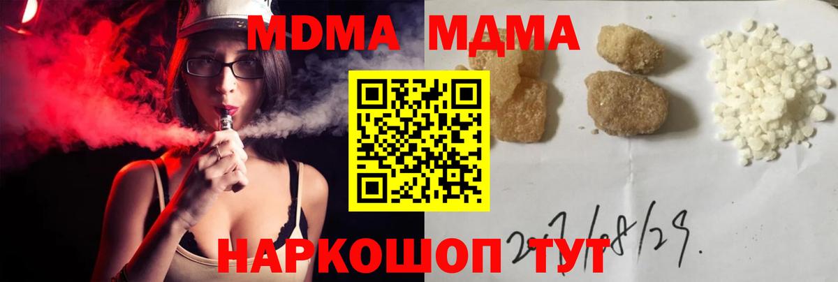 MDMA молли  МДМА Molly  Вход с VPN  MDMA  Йошкар-Ола 