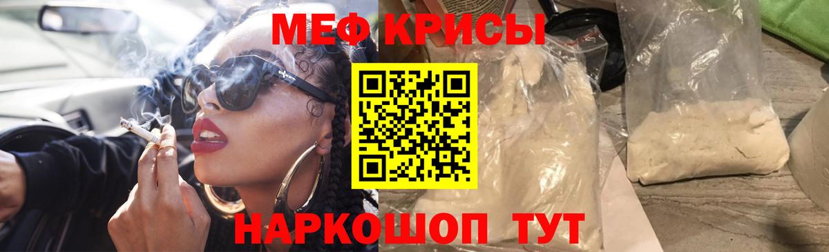 Йошкар-Ола  Меф  Вход с VPN  МЯУ-МЯУ кристаллы  Мефедрон 