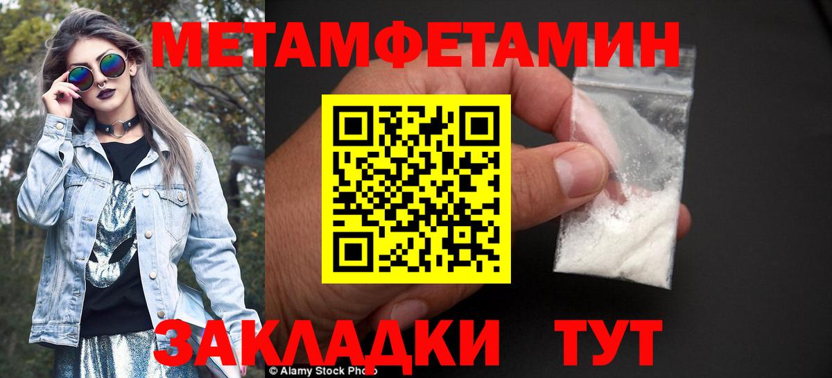Йошкар-Ола  МЕТАМФЕТАМИН Methamphetamine  Первитин  Вход с VPN 