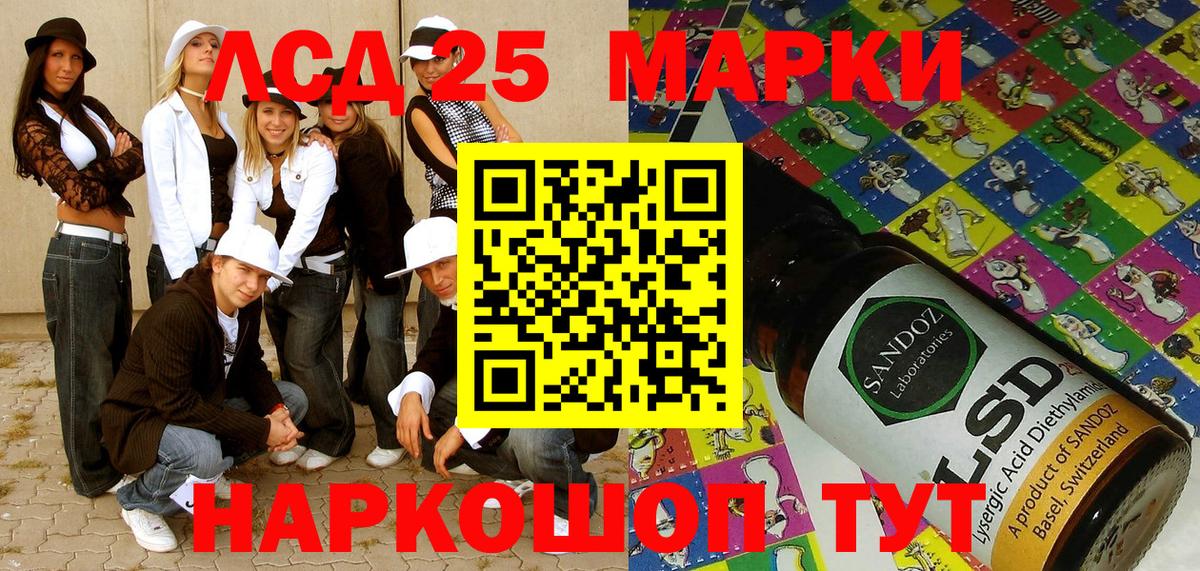 Йошкар-Ола  Марки 25I-NBOMe 1,5мг  Вход с VPN 