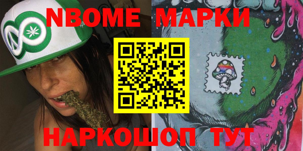 Марки NBOMe 1,5мг Йошкар-Ола
