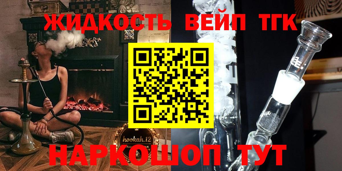 Йошкар-Ола  ТГК жижа  Вход с VPN  даркнет сайт  ТГК THC oil 