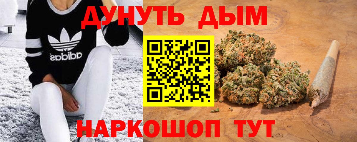 Бошки марихуана планчик  Канабис LSD WEED  Вход с VPN  Йошкар-Ола  Бошки Шишки Amnesia  Бошки марихуана LSD WEED 